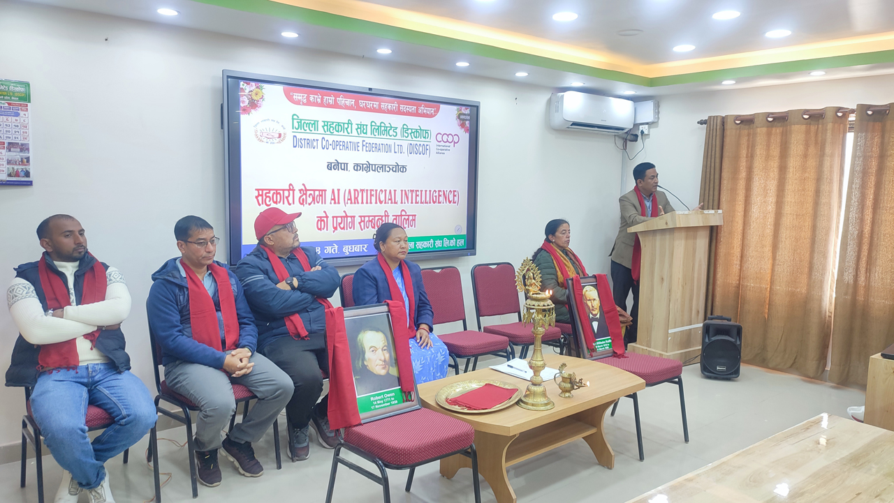 सहकारी क्षेत्रमा AI (Artificial Intelligence) को प्रयोग तालिम ।